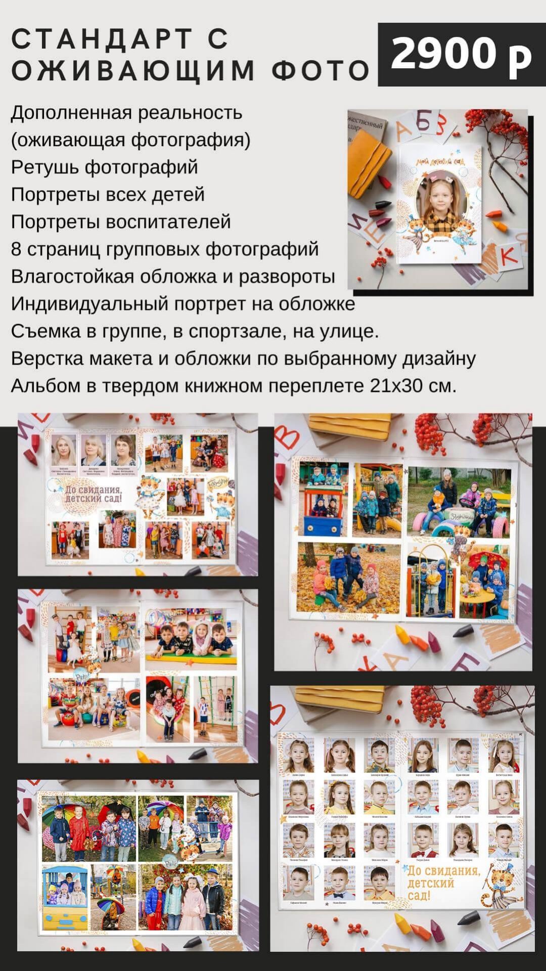 Прайс, страница 4