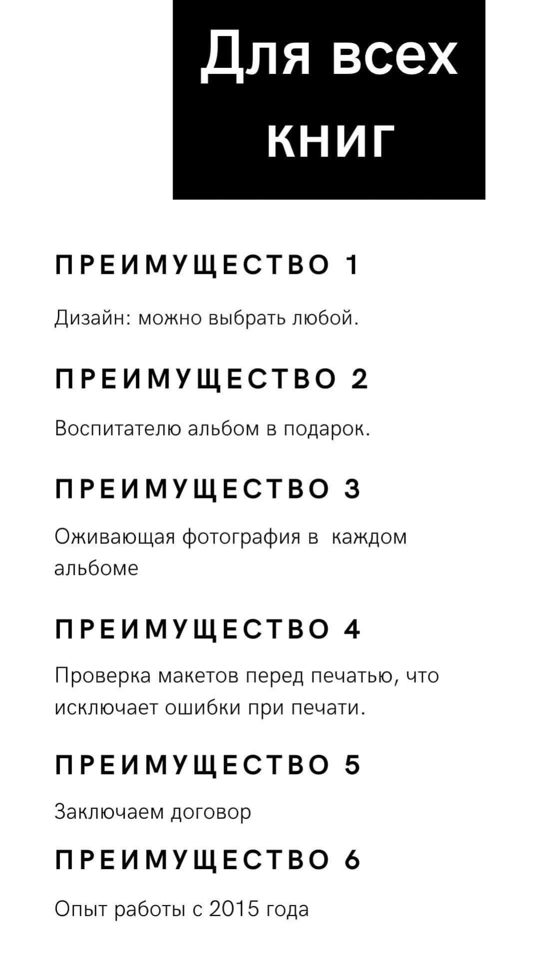 Прайс, страница 8