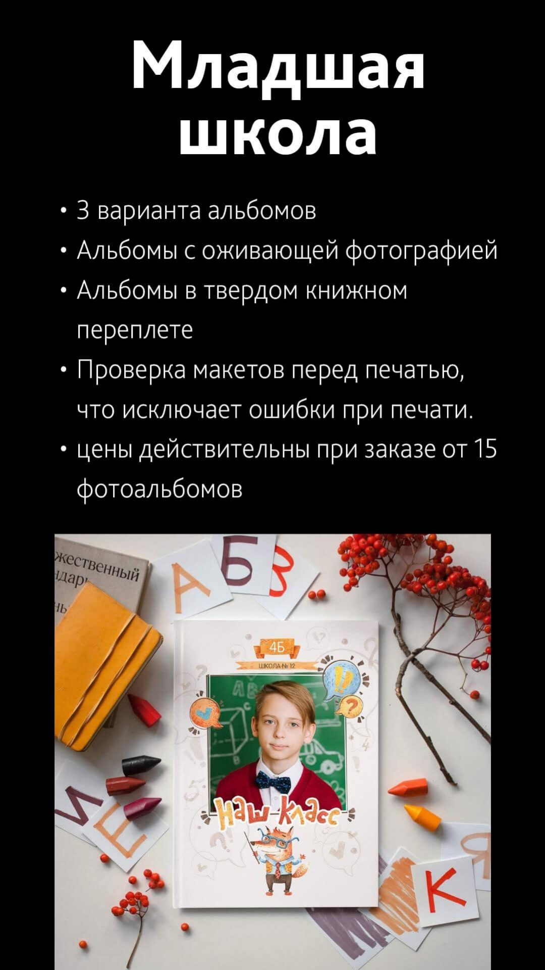 Прайс, страница 2