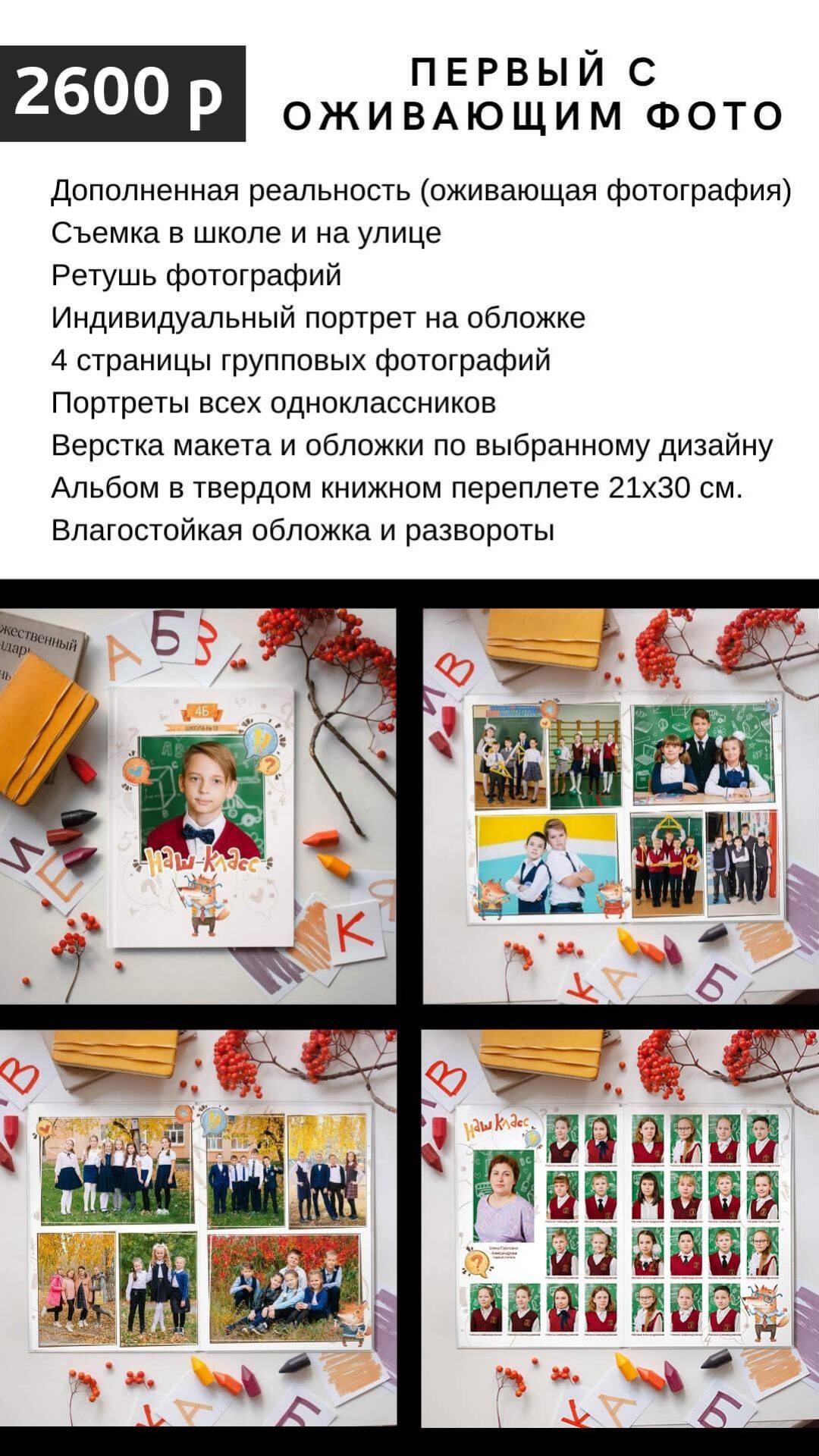 Прайс, страница 3