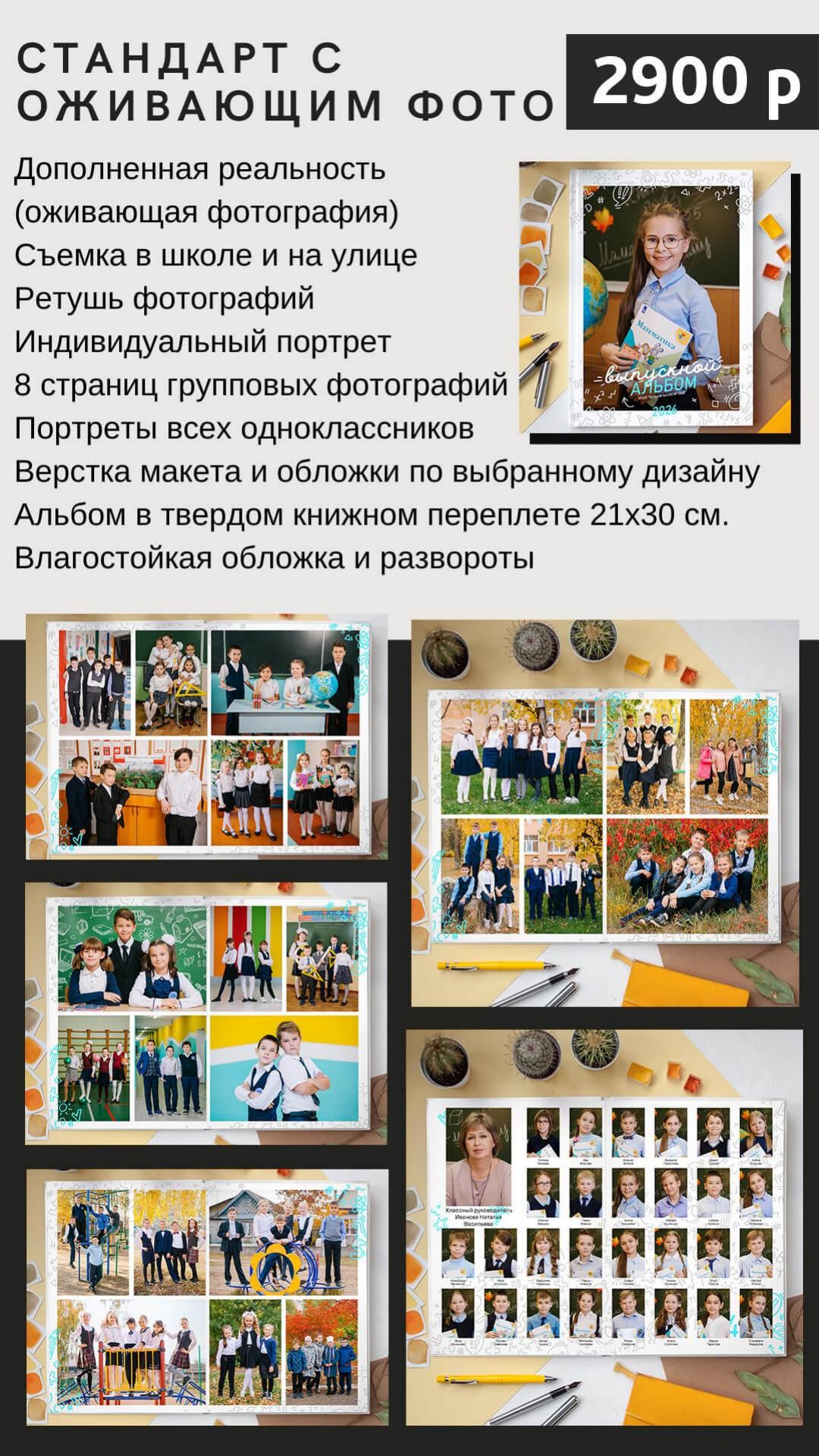 Прайс, страница 4