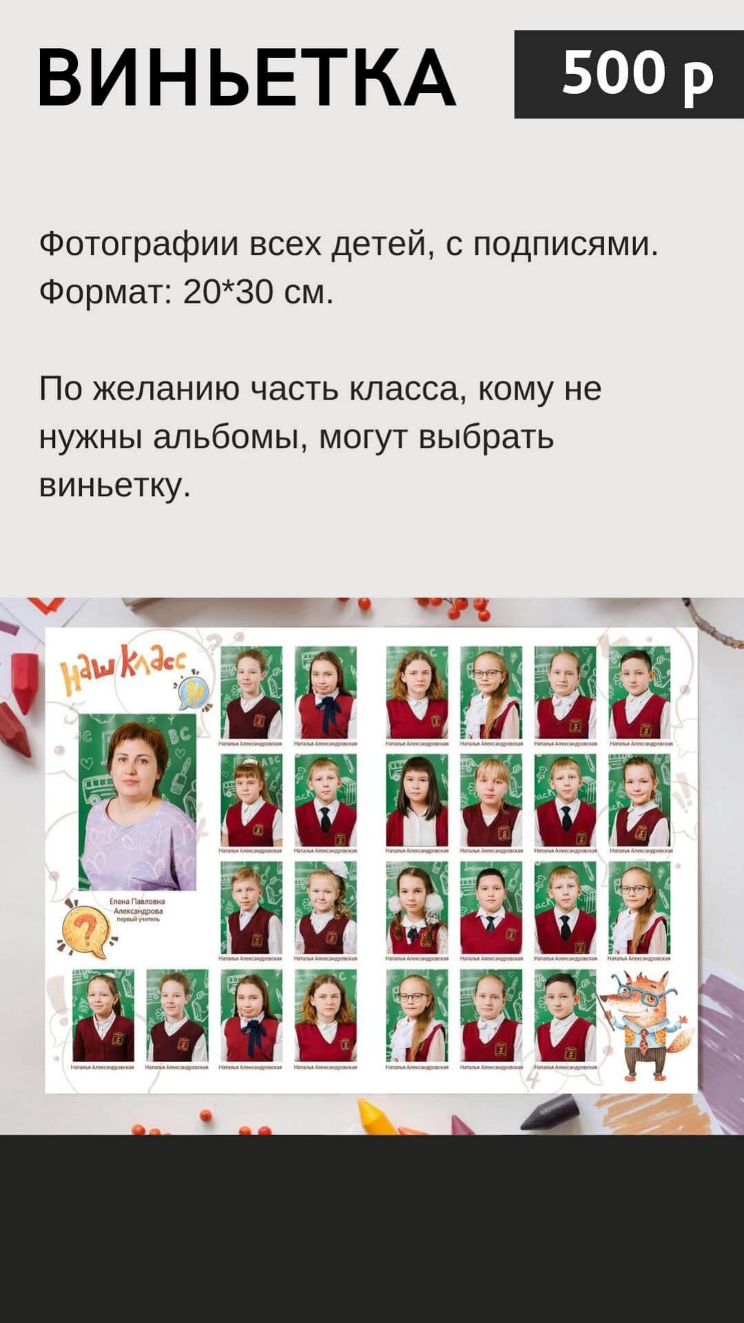 Прайс, страница 6