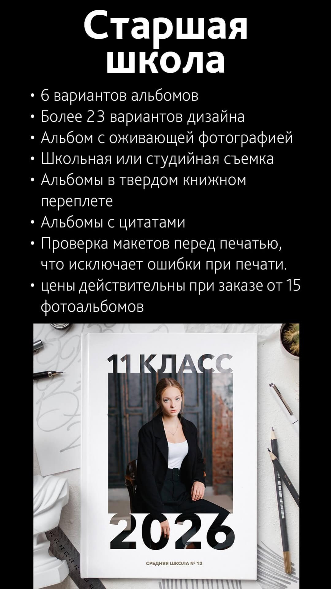 Прайс, страница 2