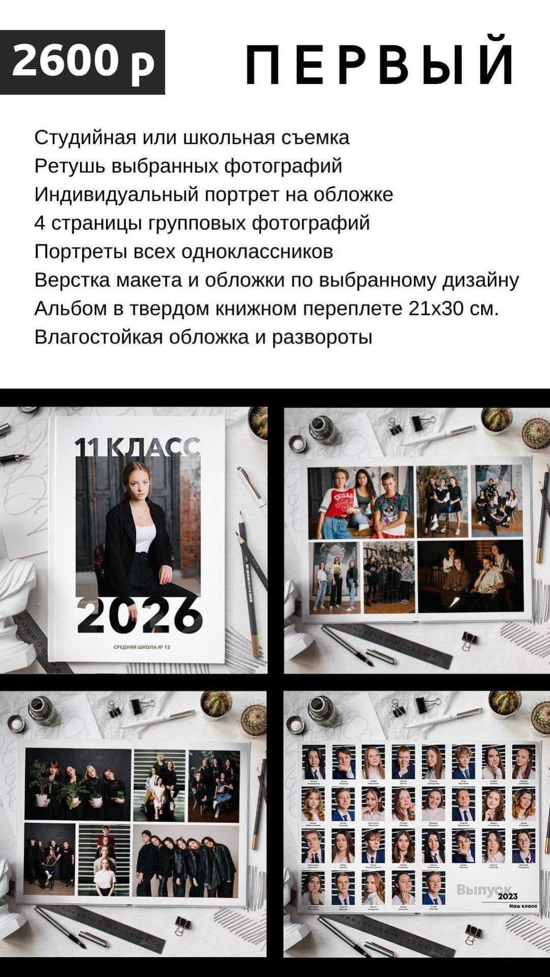 Прайс, страница 3