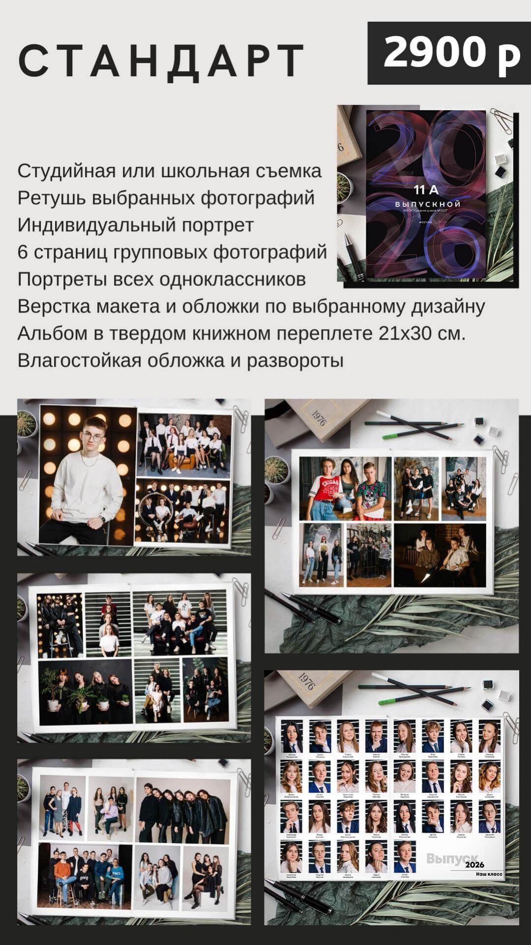 Прайс, страница 4