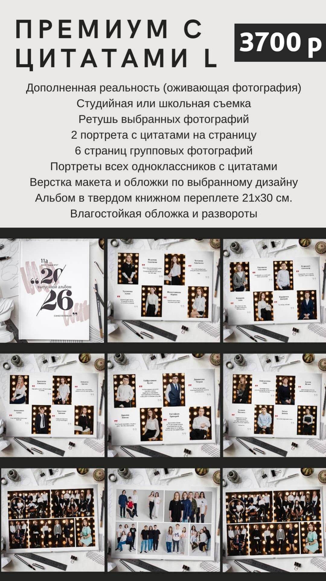 Прайс, страница 6