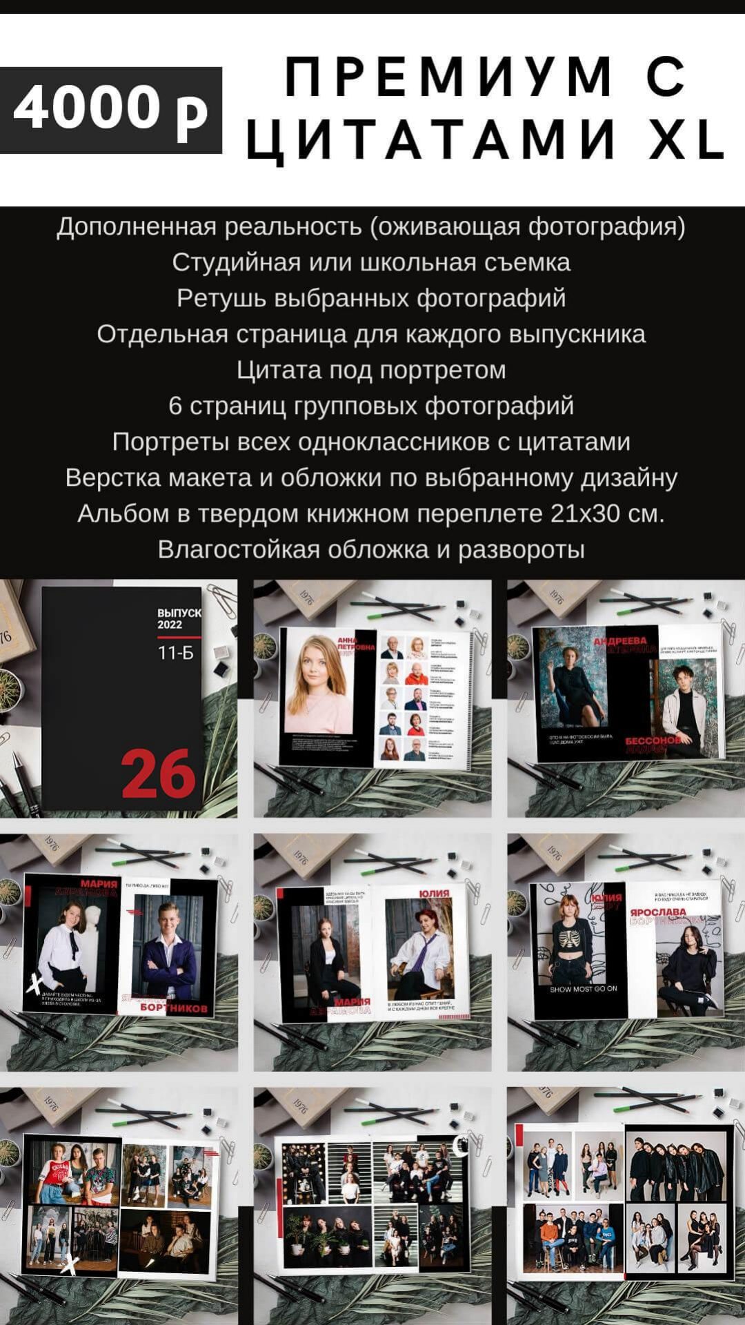 Прайс, страница 7