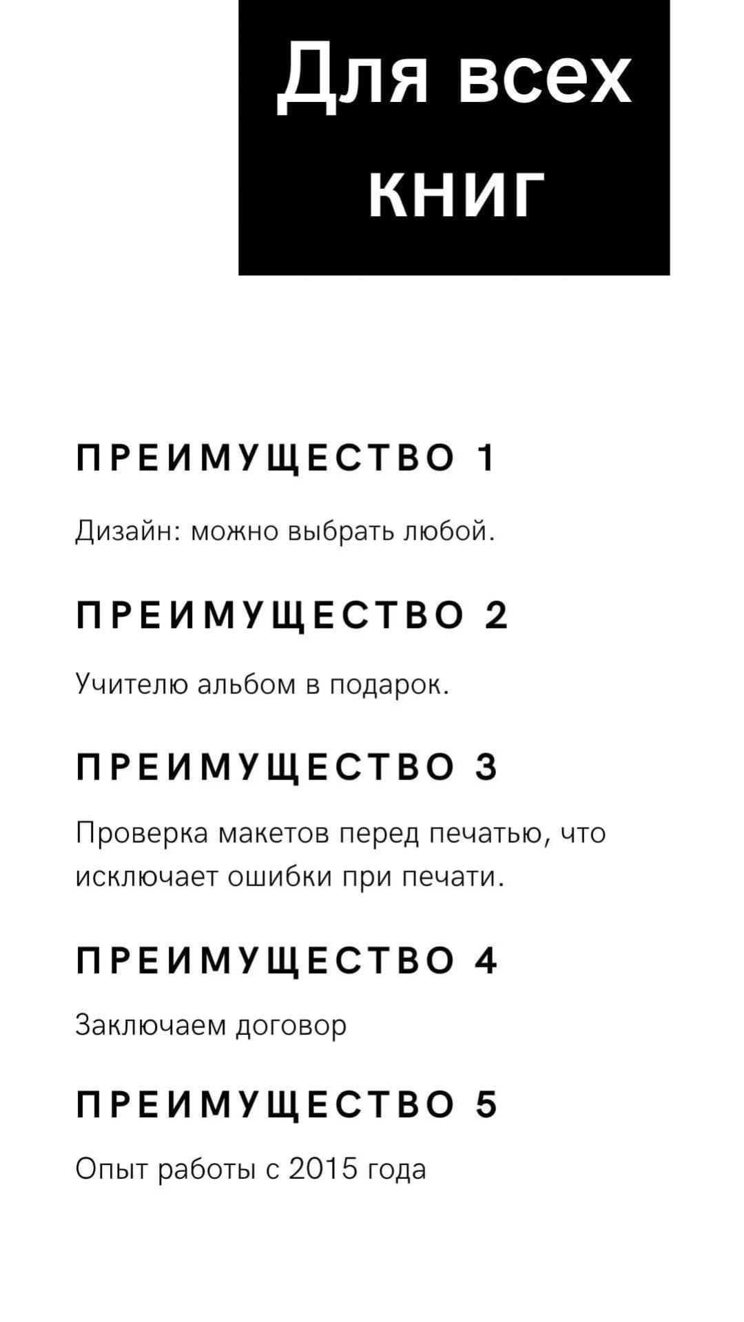 Прайс, страница 10